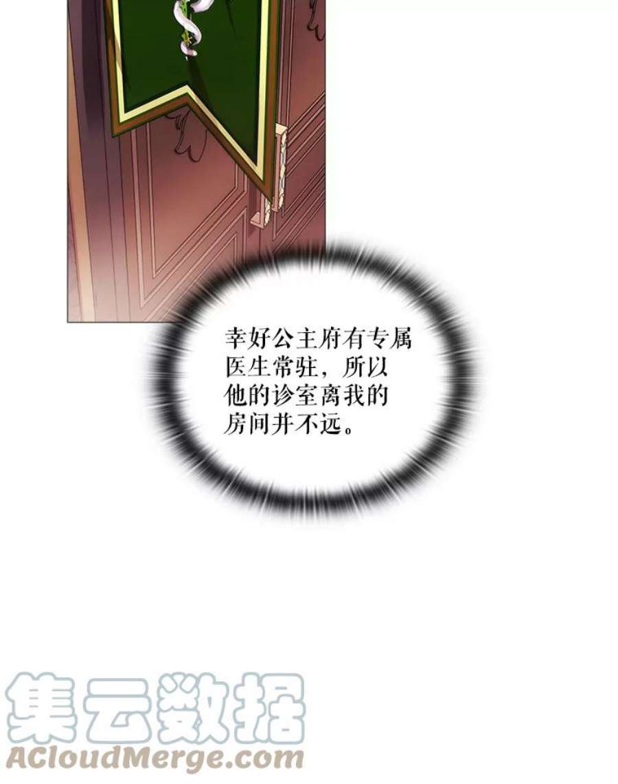 当恶女恋爱时3.计划生成中