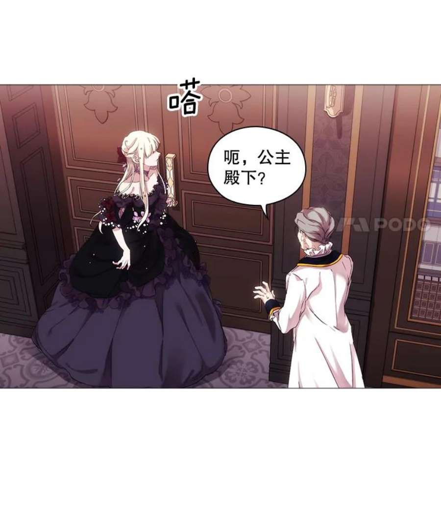 当恶女恋爱时3.计划生成中