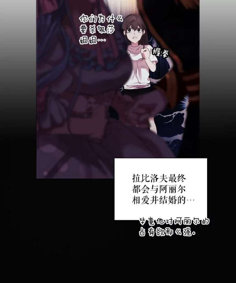 当恶女恋爱时3.计划生成中