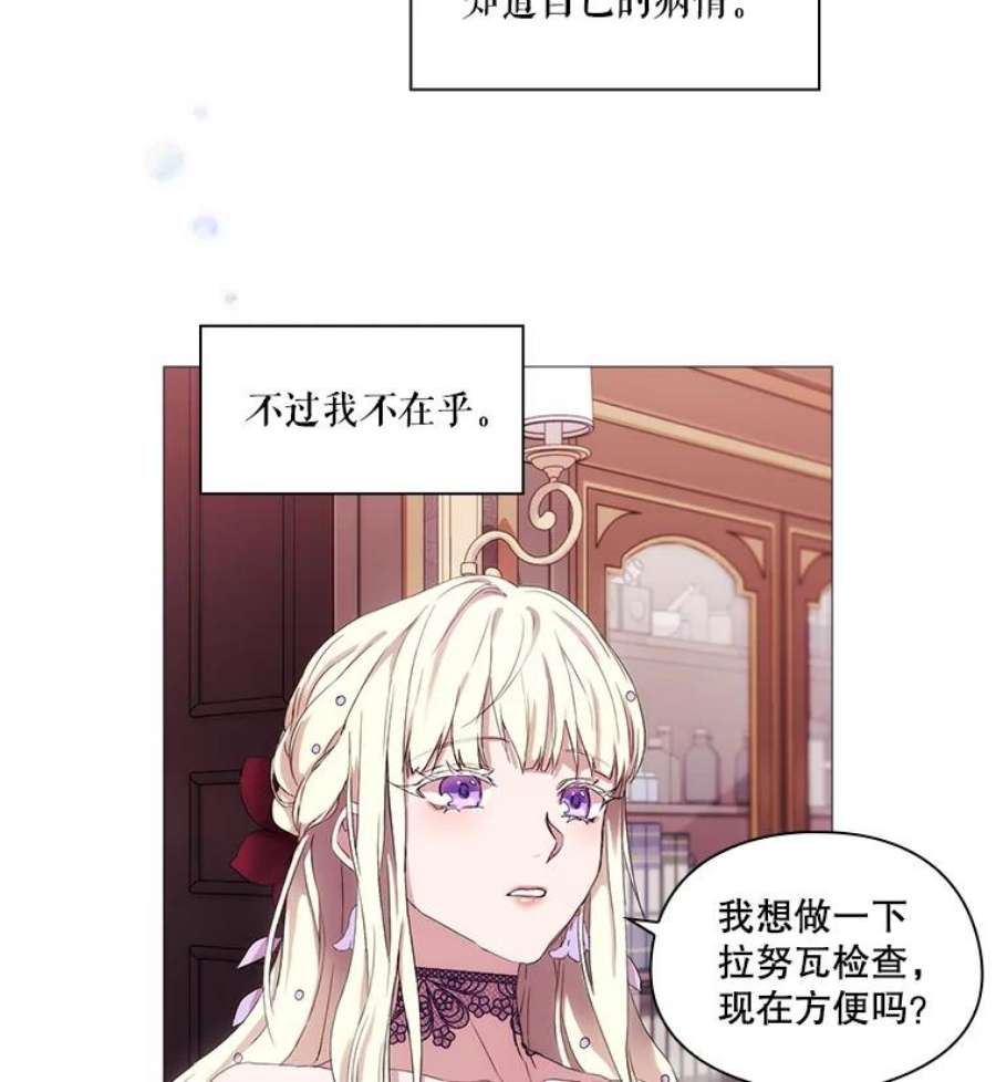 当恶女恋爱时3.计划生成中