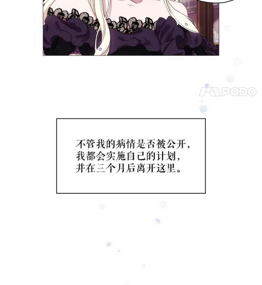 当恶女恋爱时3.计划生成中