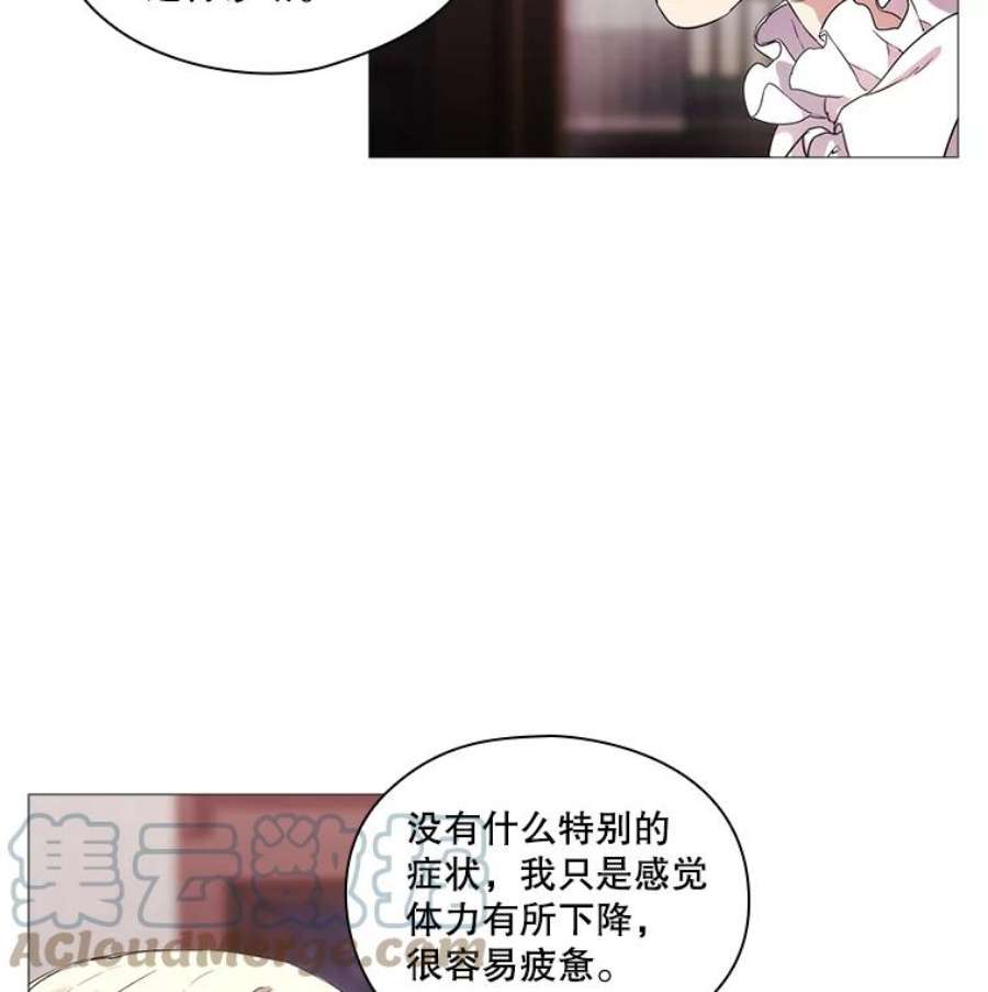 当恶女恋爱时3.计划生成中