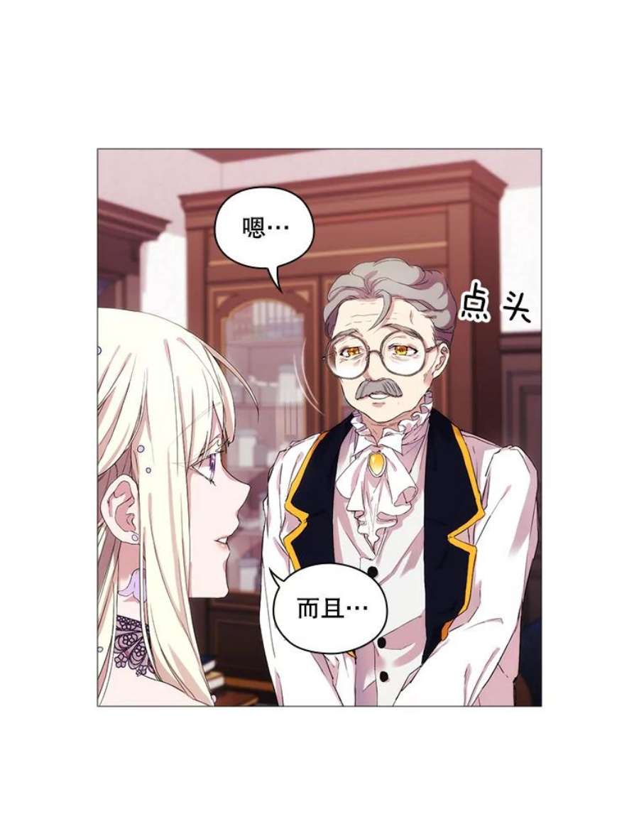 当恶女恋爱时3.计划生成中