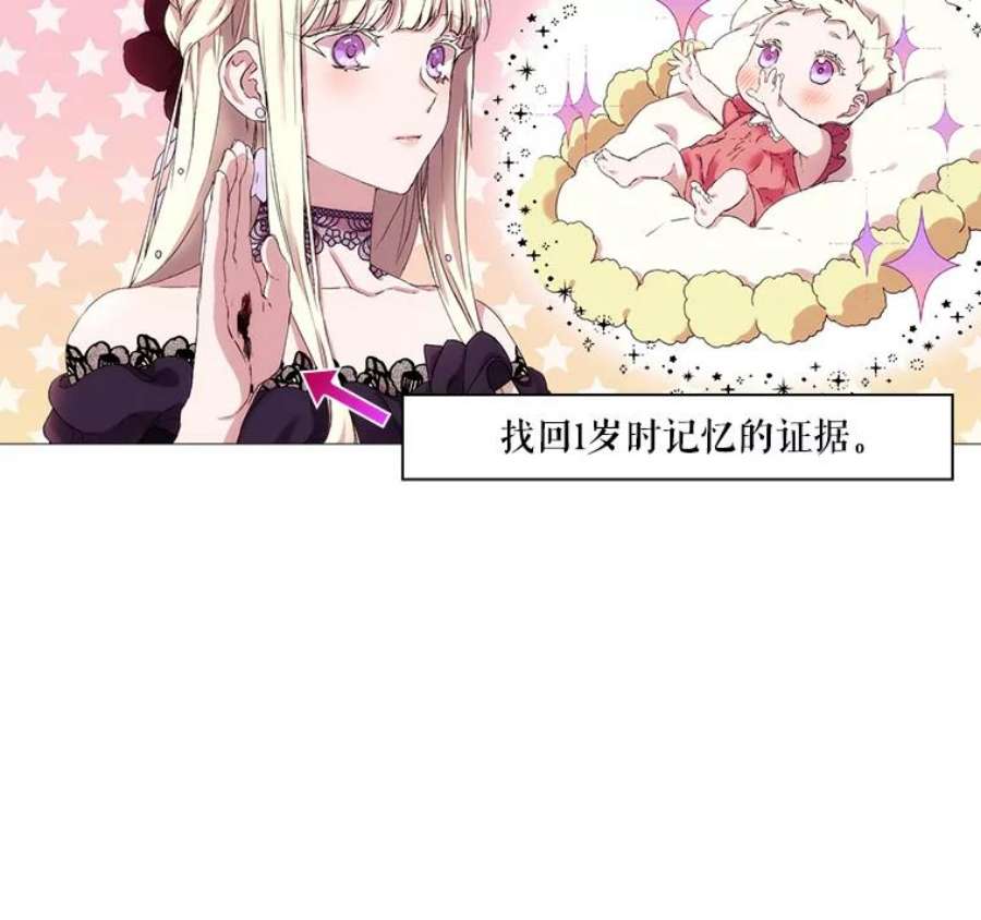 当恶女恋爱时3.计划生成中