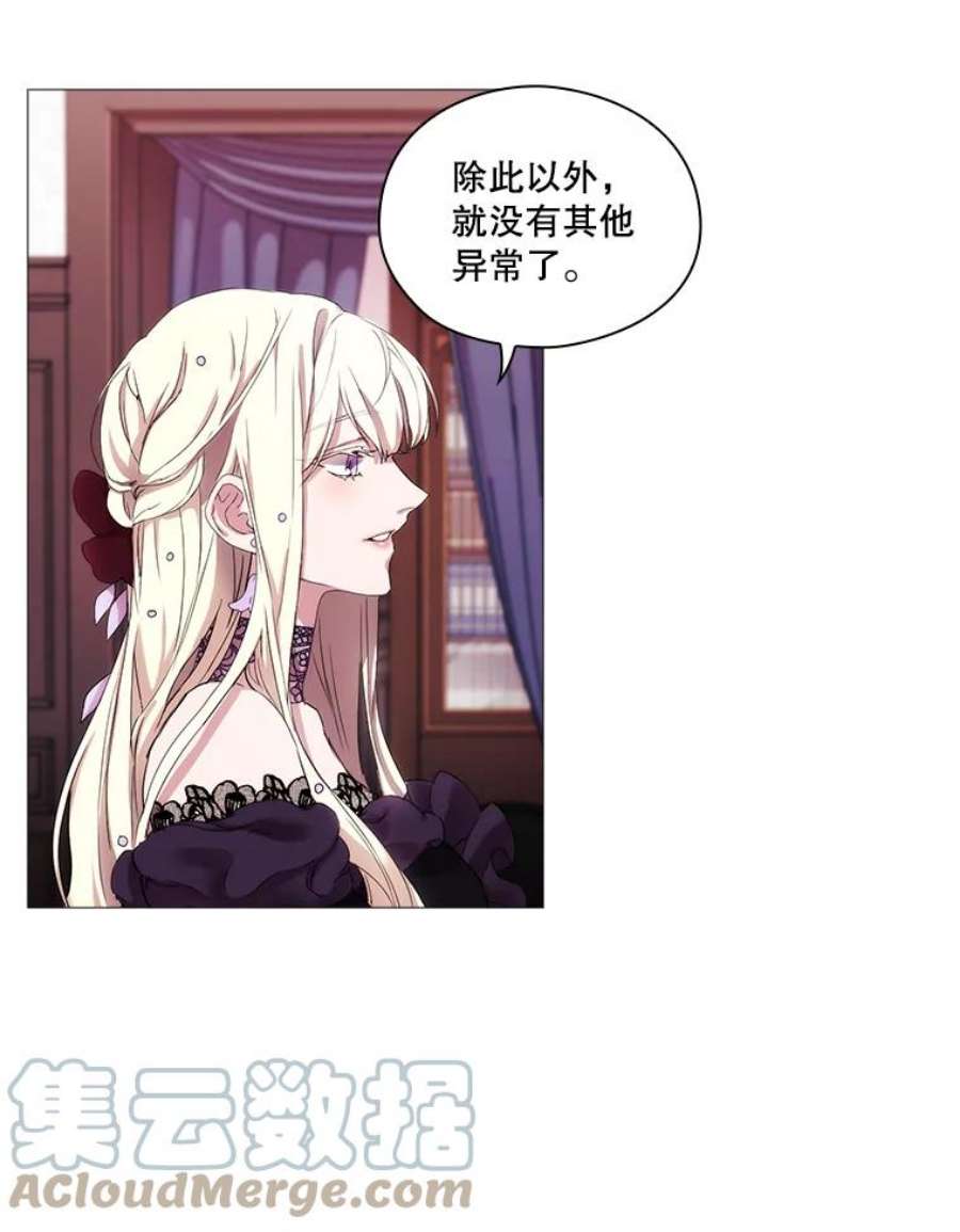 当恶女恋爱时3.计划生成中