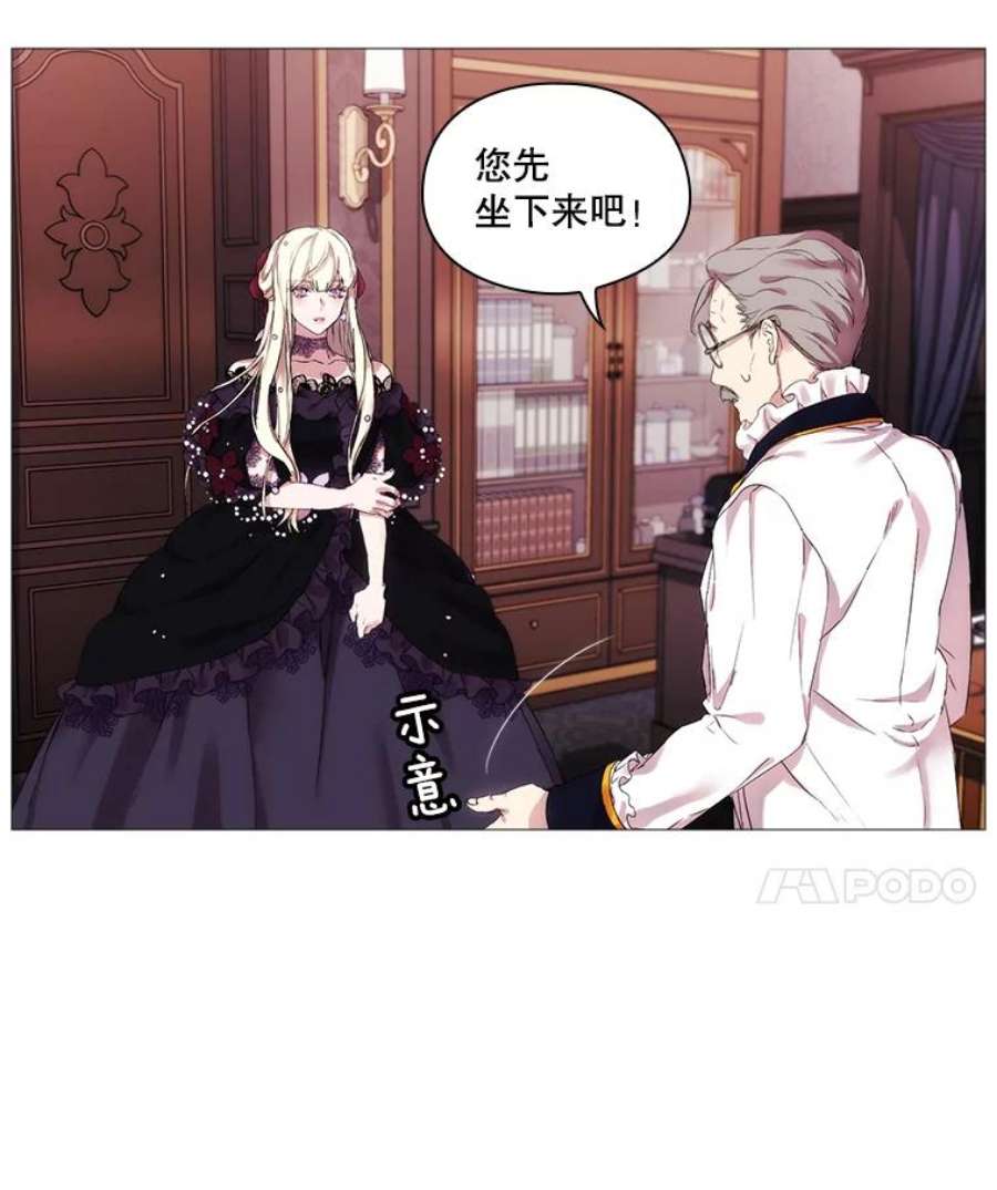当恶女恋爱时3.计划生成中