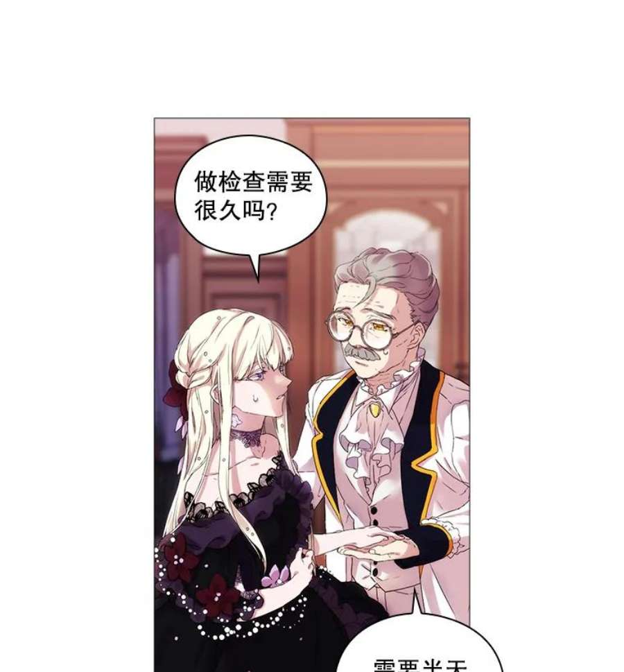 当恶女恋爱时3.计划生成中