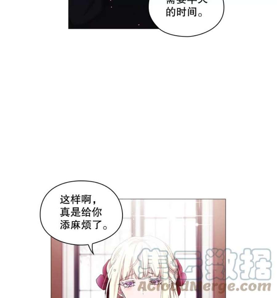 当恶女恋爱时3.计划生成中