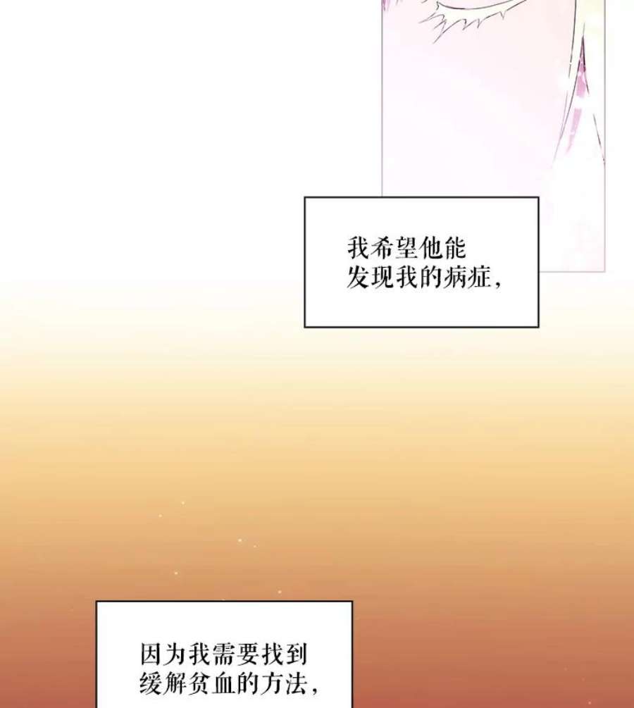 当恶女恋爱时3.计划生成中