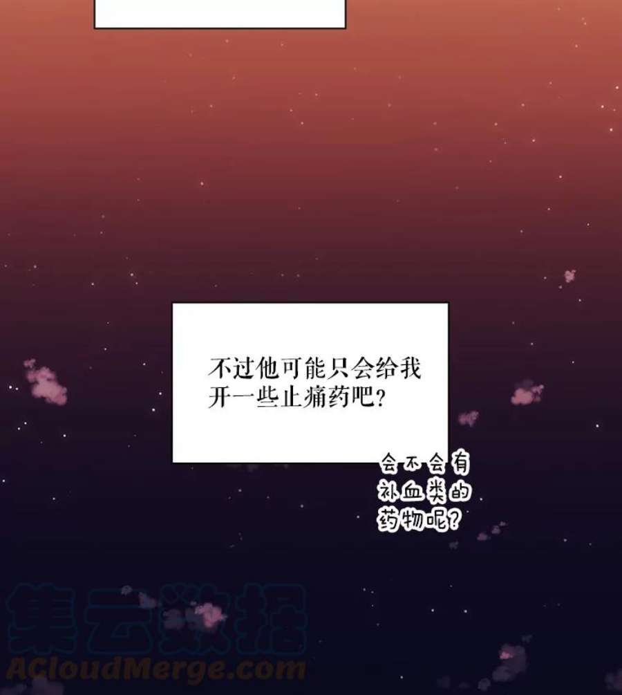 当恶女恋爱时3.计划生成中