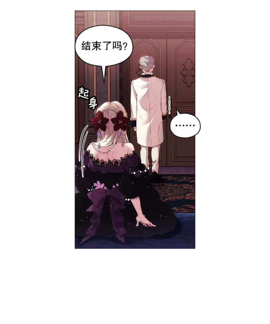 当恶女恋爱时3.计划生成中