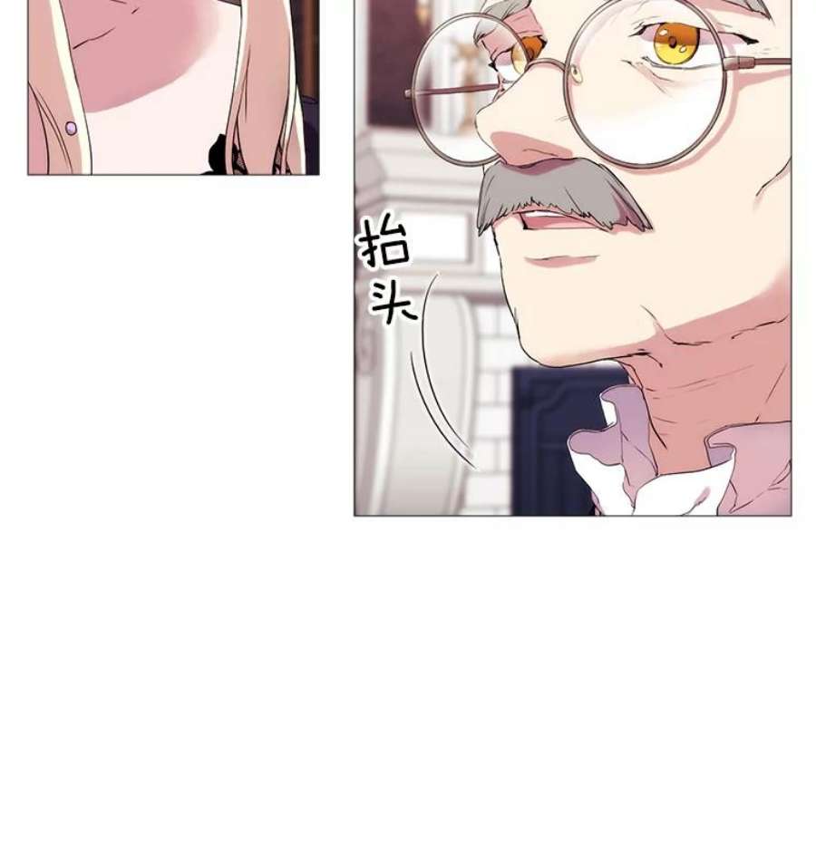 当恶女恋爱时4.拉斐尔利斯症