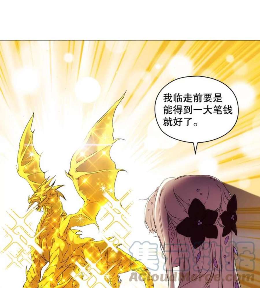 当恶女恋爱时4.拉斐尔利斯症