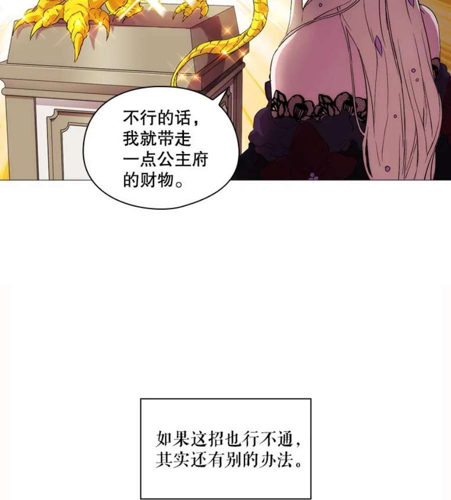 当恶女恋爱时4.拉斐尔利斯症