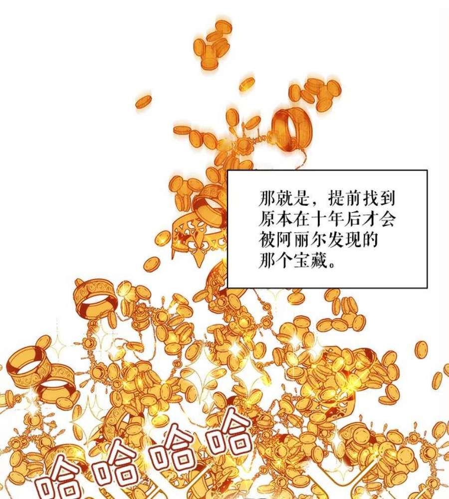 当恶女恋爱时4.拉斐尔利斯症