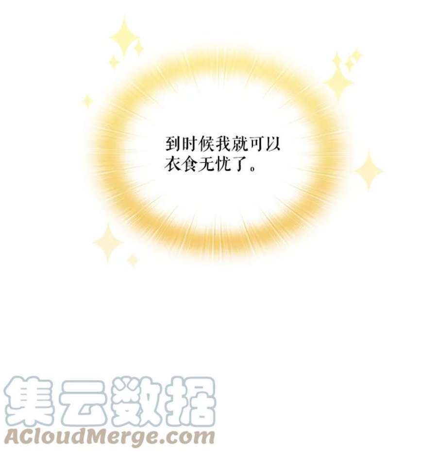 当恶女恋爱时4.拉斐尔利斯症