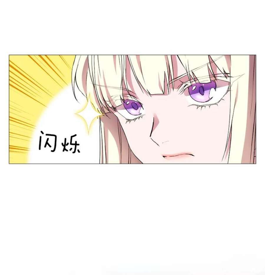 当恶女恋爱时4.拉斐尔利斯症