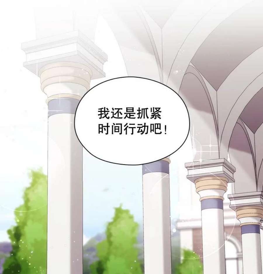 当恶女恋爱时4.拉斐尔利斯症