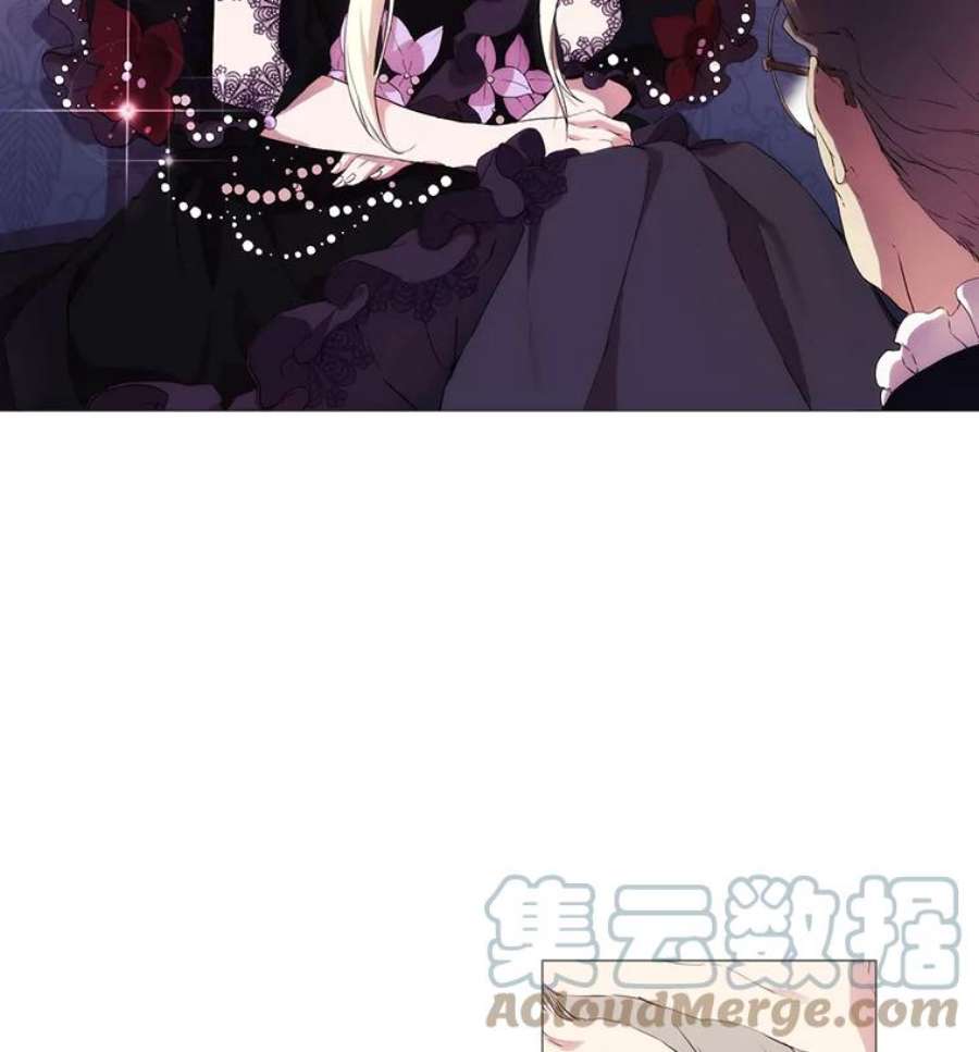 当恶女恋爱时4.拉斐尔利斯症