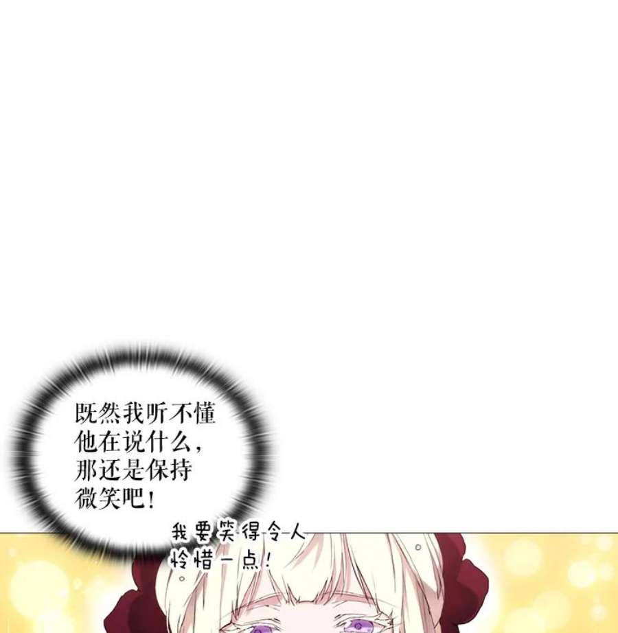 当恶女恋爱时4.拉斐尔利斯症