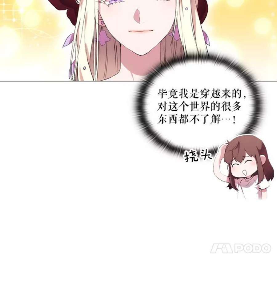 当恶女恋爱时4.拉斐尔利斯症
