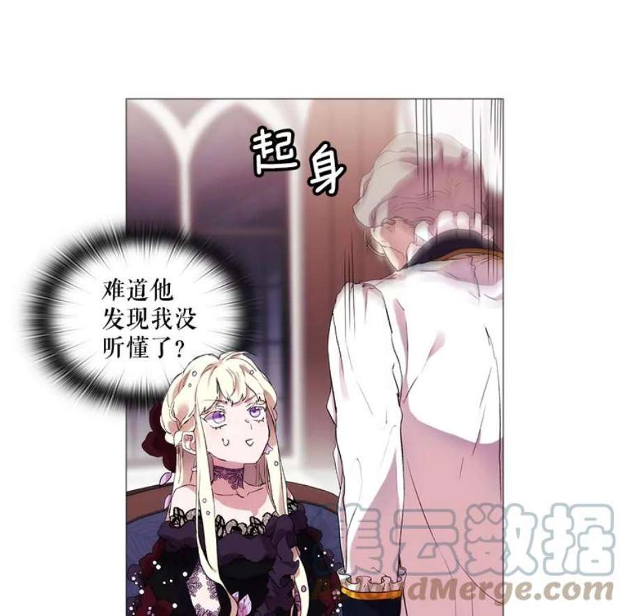 当恶女恋爱时4.拉斐尔利斯症