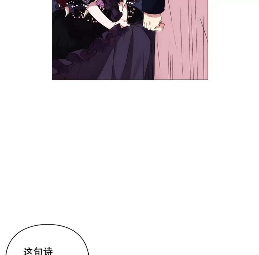 当恶女恋爱时4.拉斐尔利斯症
