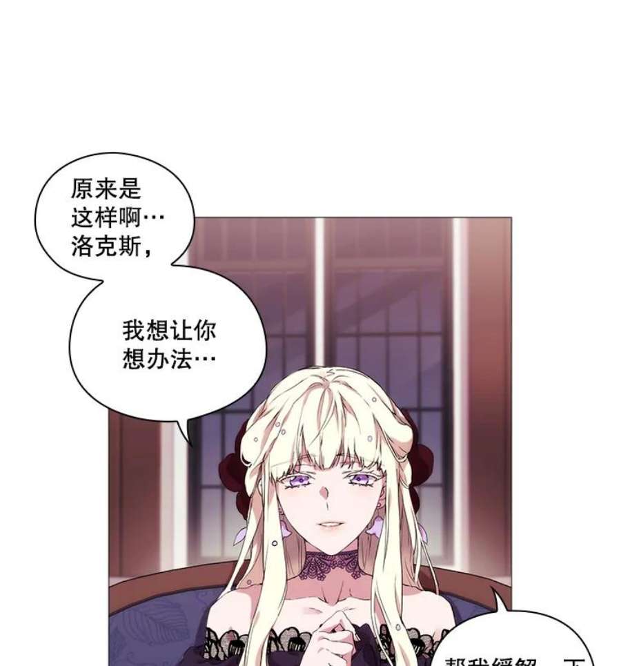 当恶女恋爱时4.拉斐尔利斯症