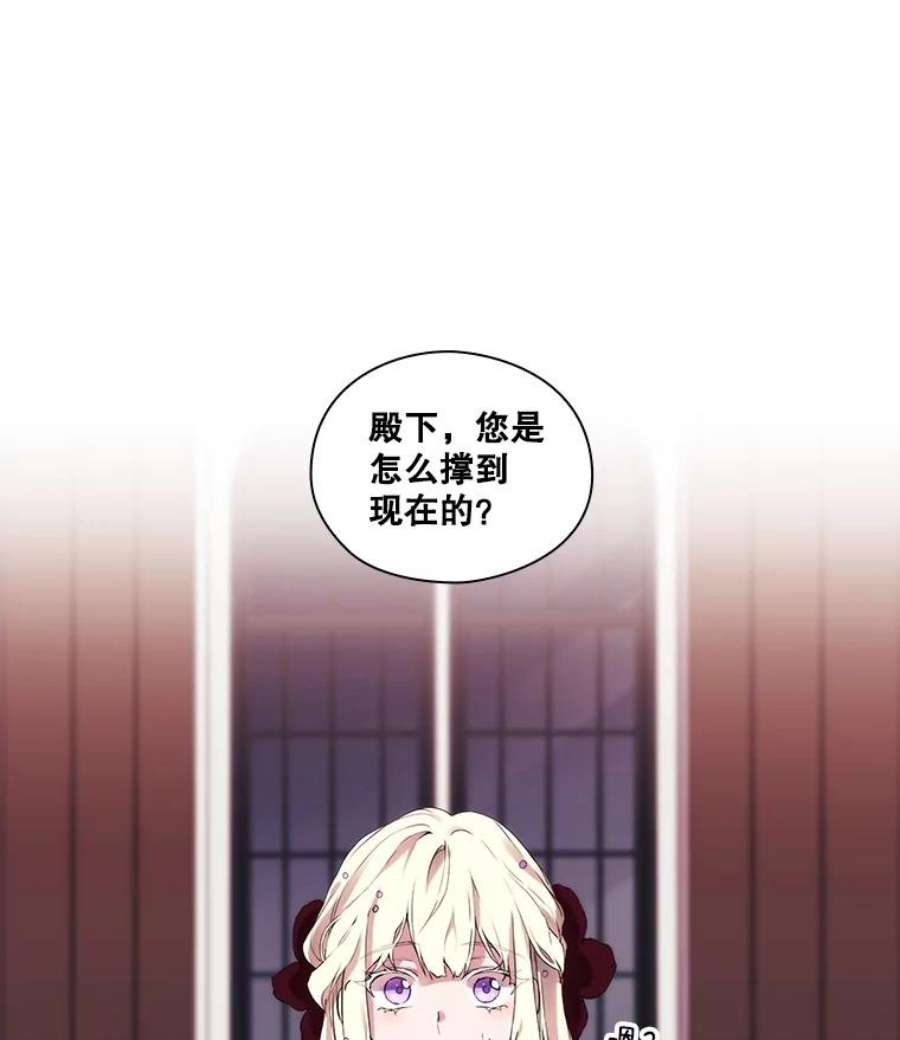 当恶女恋爱时4.拉斐尔利斯症
