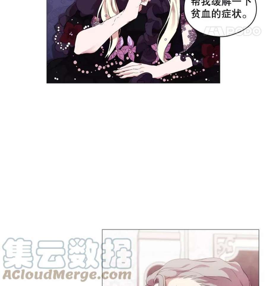 当恶女恋爱时4.拉斐尔利斯症