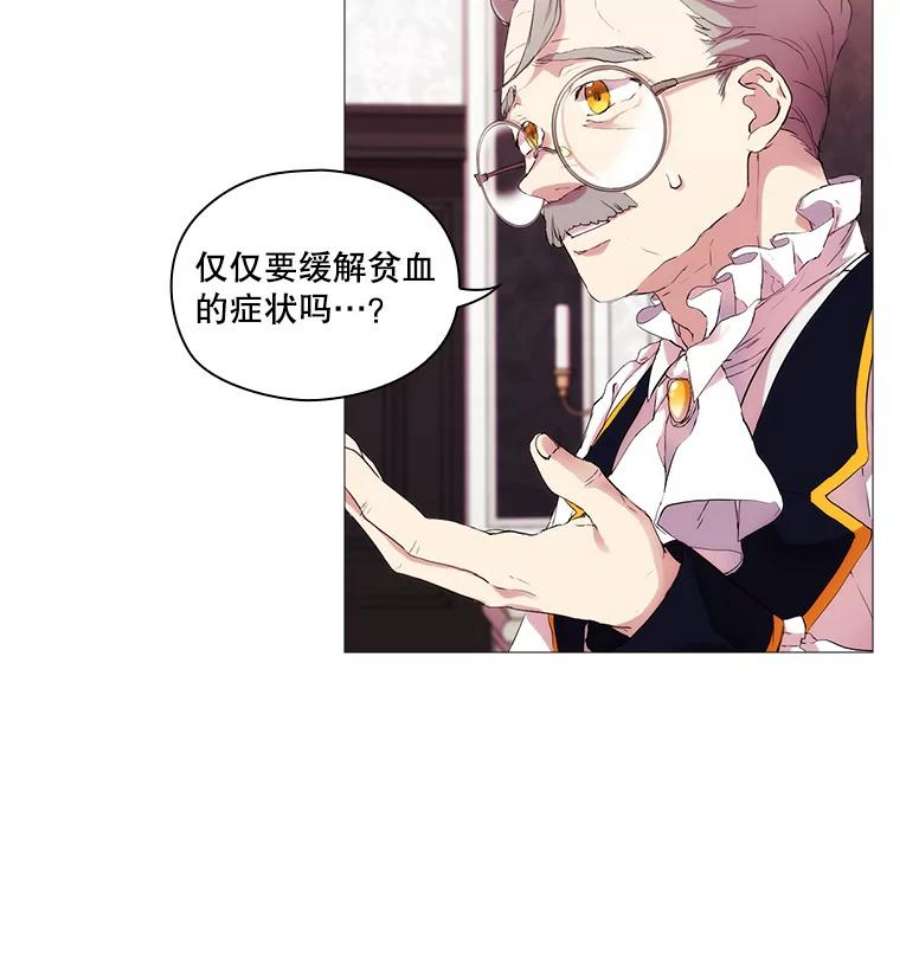 当恶女恋爱时4.拉斐尔利斯症