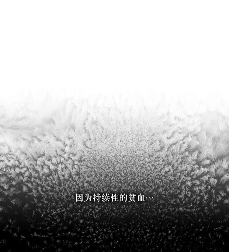 当恶女恋爱时4.拉斐尔利斯症