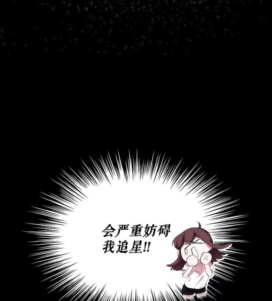 当恶女恋爱时4.拉斐尔利斯症