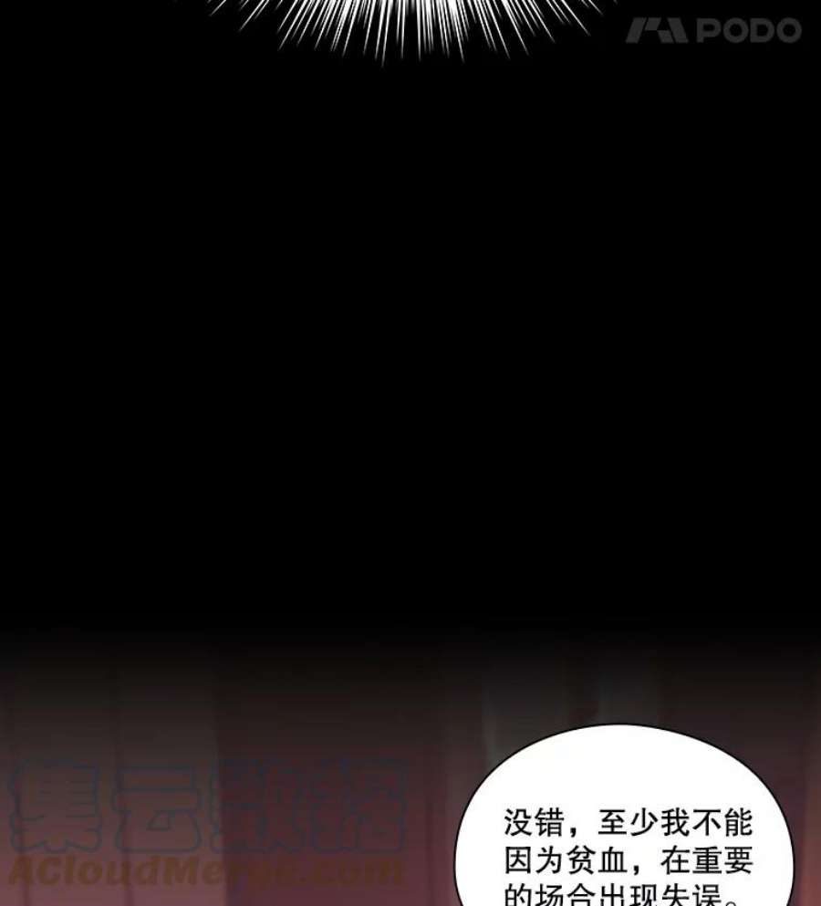当恶女恋爱时4.拉斐尔利斯症