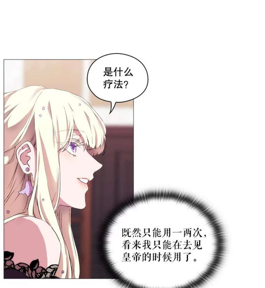 当恶女恋爱时4.拉斐尔利斯症