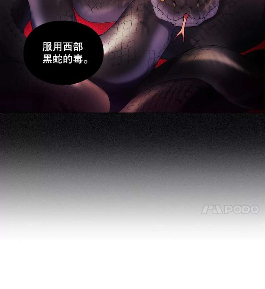 当恶女恋爱时4.拉斐尔利斯症