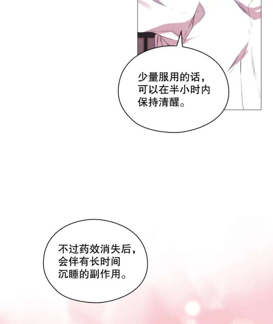 当恶女恋爱时4.拉斐尔利斯症