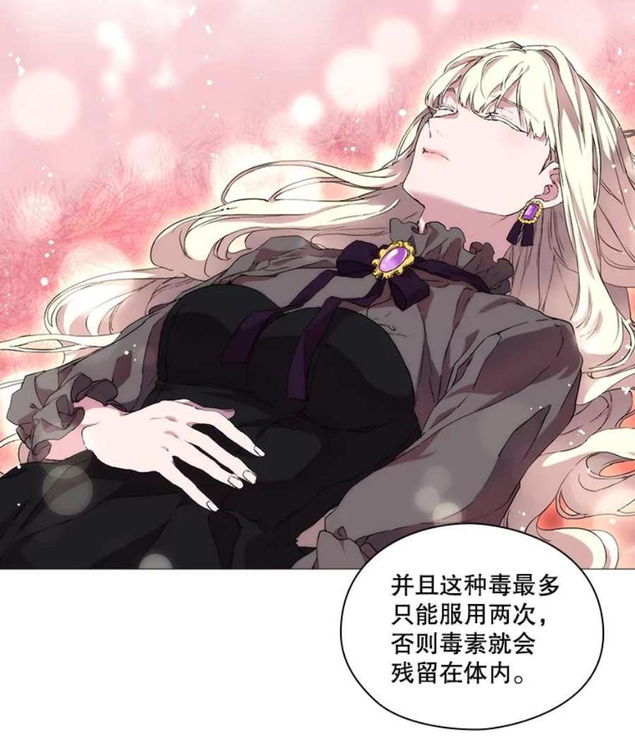 当恶女恋爱时4.拉斐尔利斯症