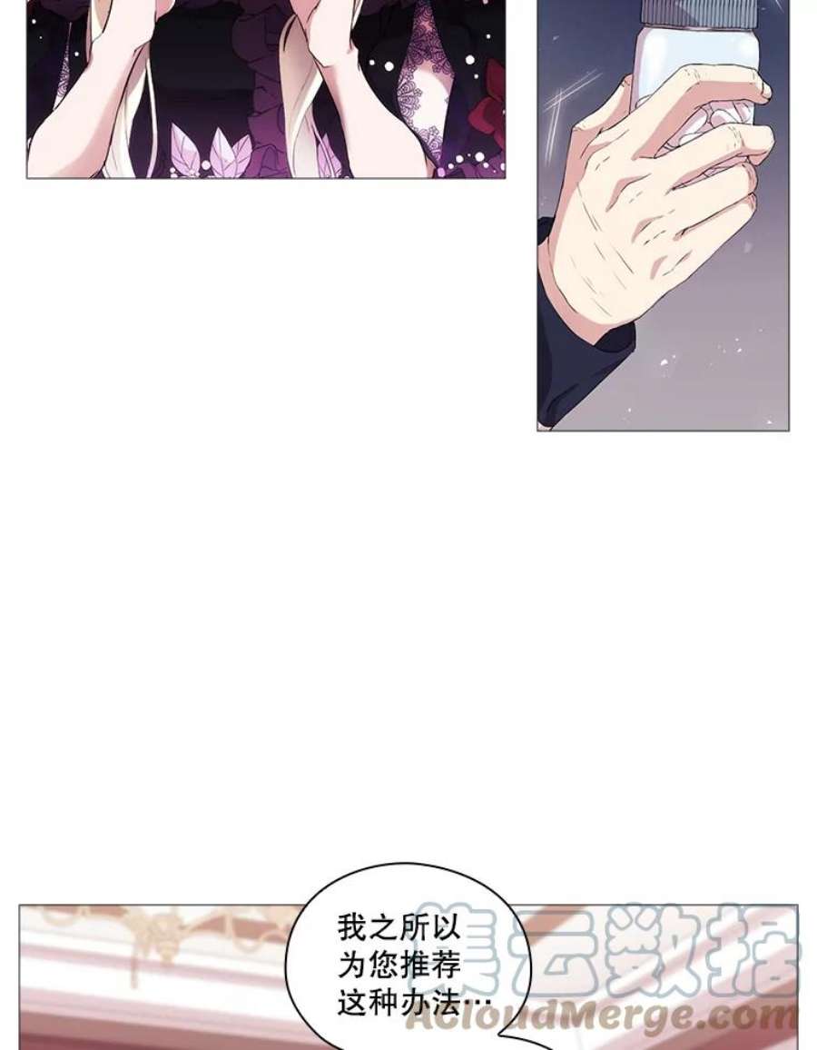 当恶女恋爱时4.拉斐尔利斯症