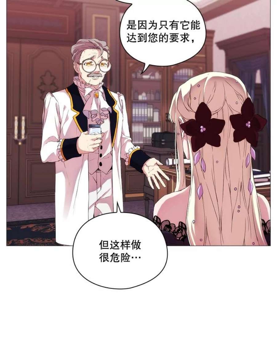 当恶女恋爱时4.拉斐尔利斯症