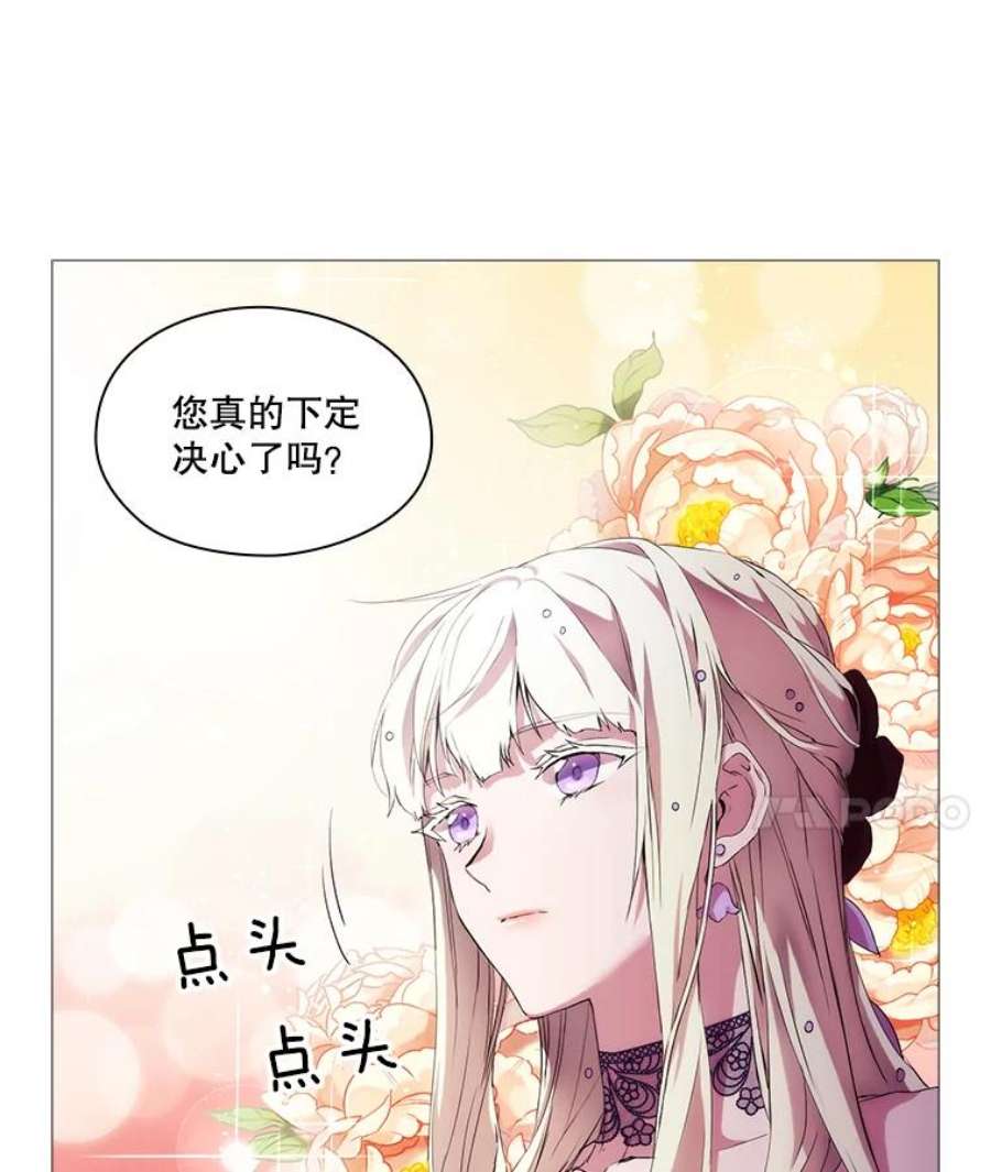 当恶女恋爱时4.拉斐尔利斯症