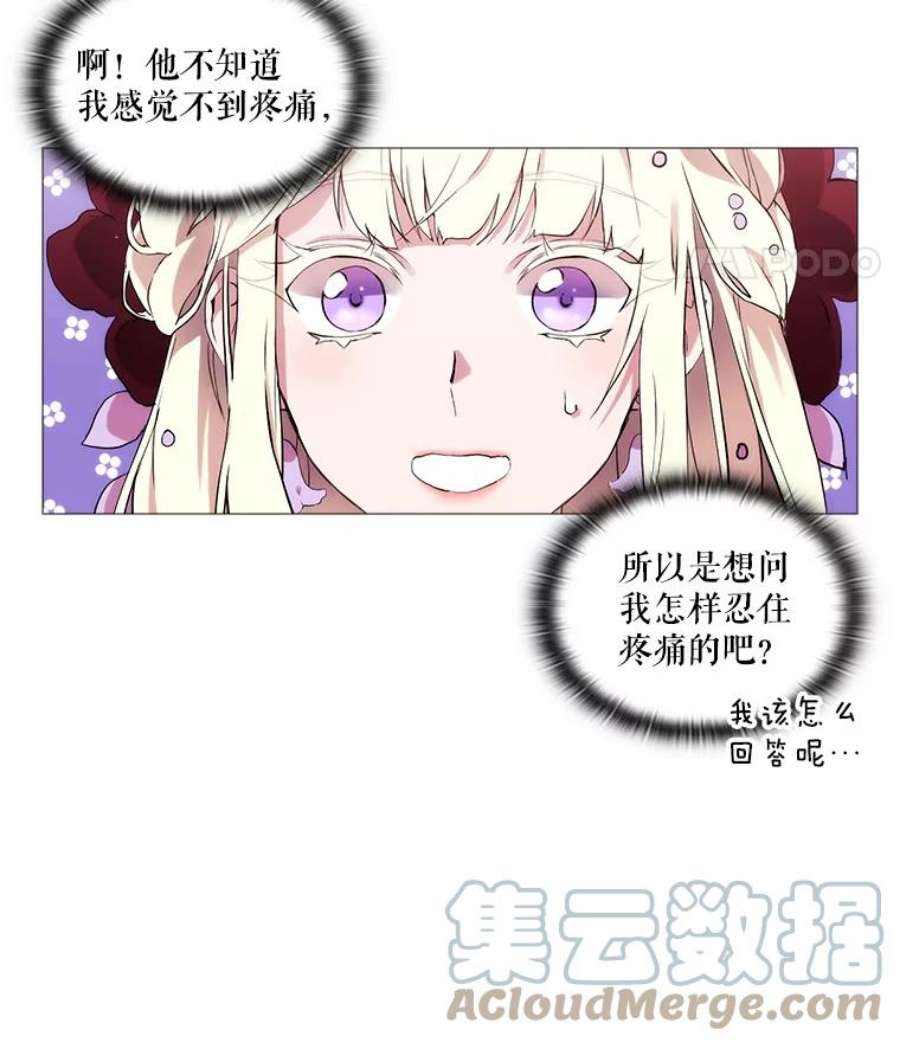 当恶女恋爱时4.拉斐尔利斯症