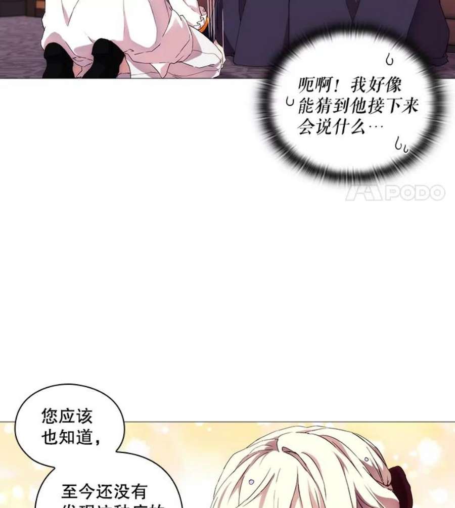 当恶女恋爱时4.拉斐尔利斯症