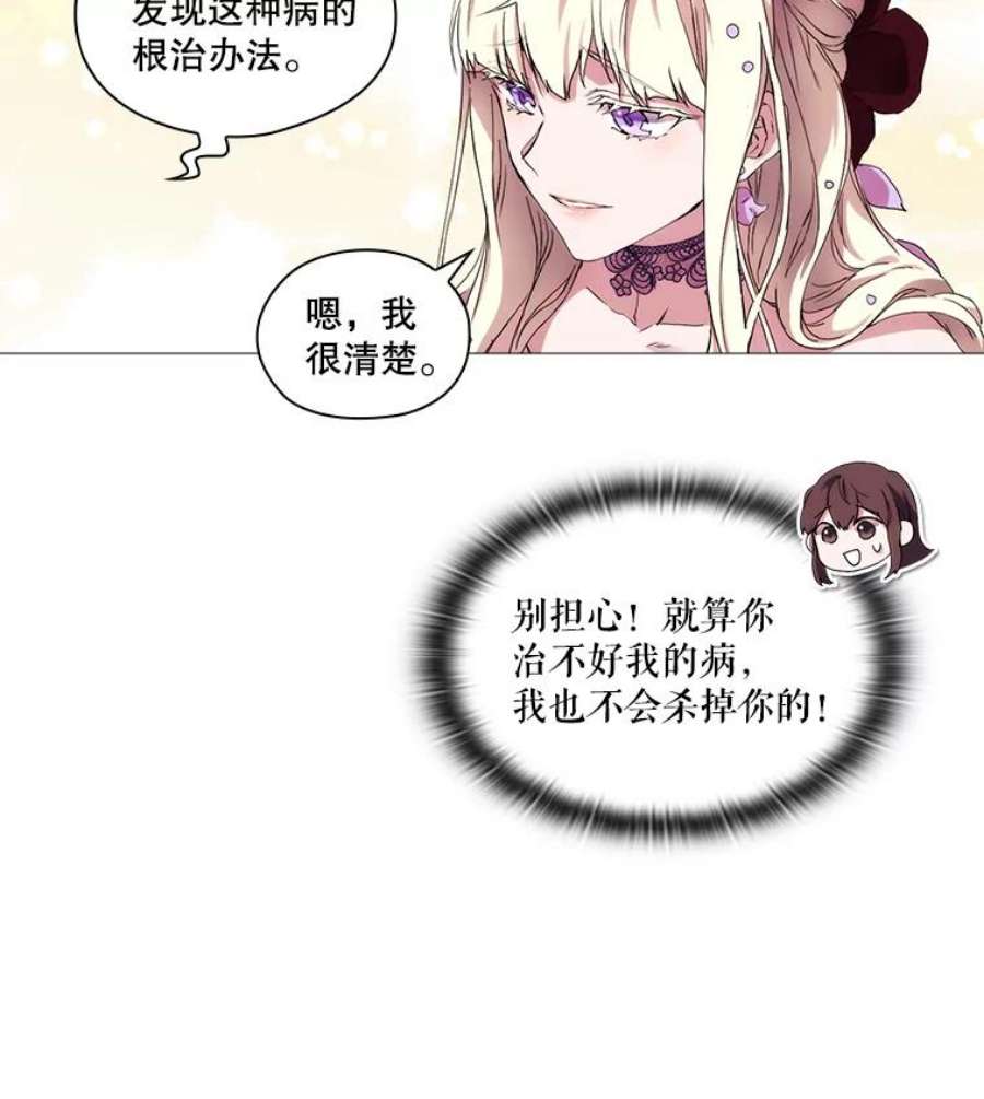 当恶女恋爱时4.拉斐尔利斯症