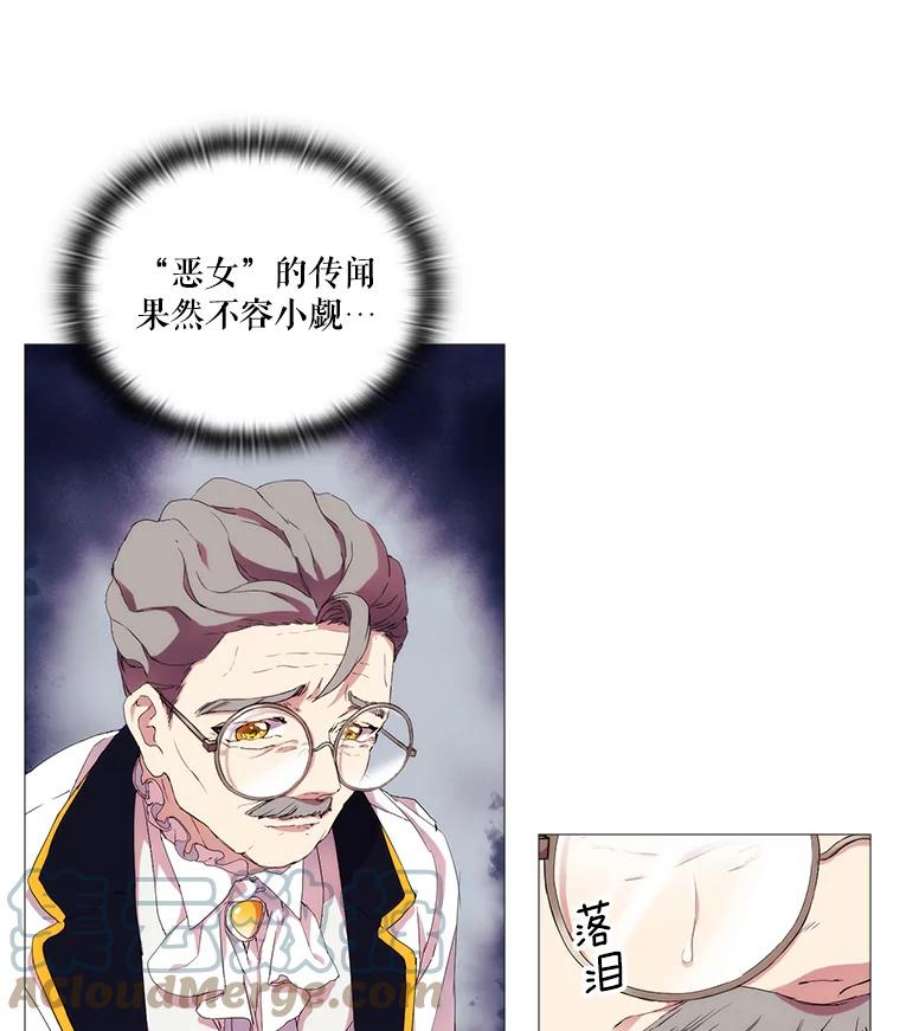 当恶女恋爱时4.拉斐尔利斯症
