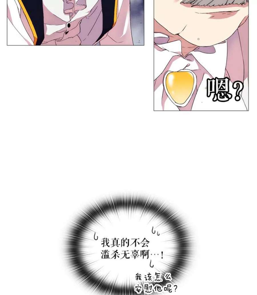 当恶女恋爱时4.拉斐尔利斯症