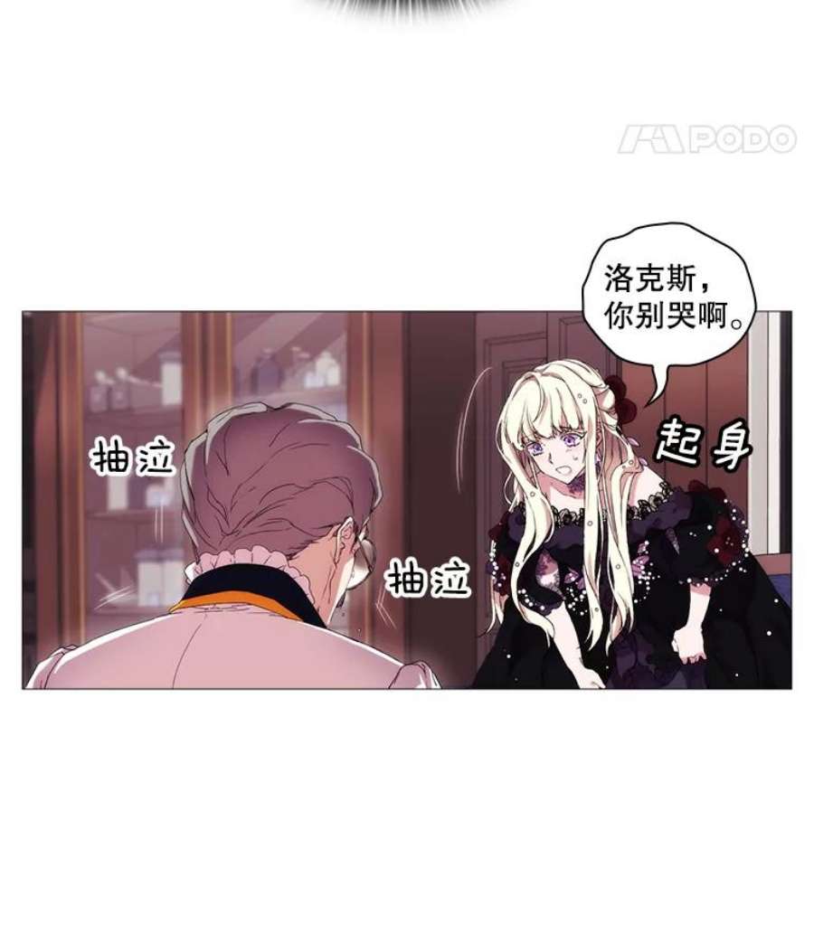 当恶女恋爱时4.拉斐尔利斯症