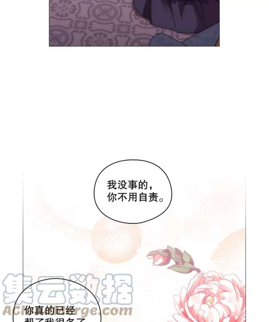 当恶女恋爱时4.拉斐尔利斯症