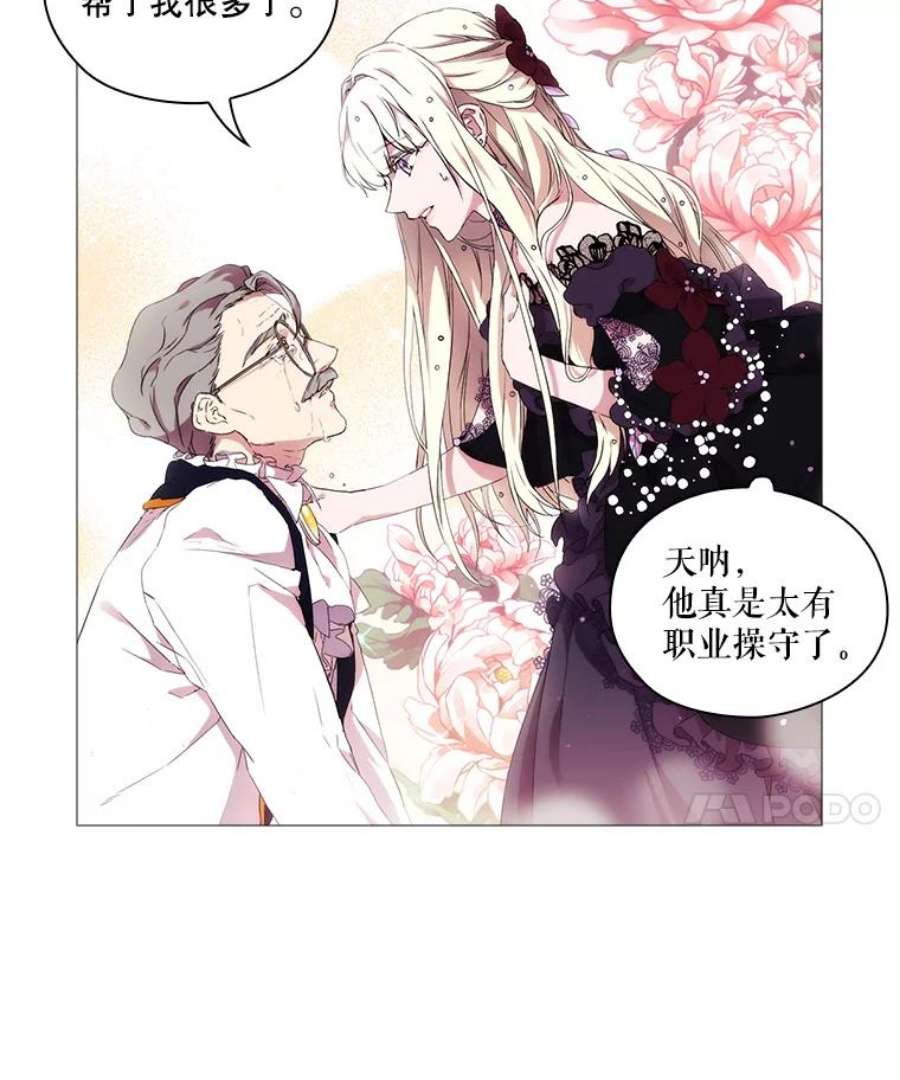 当恶女恋爱时4.拉斐尔利斯症