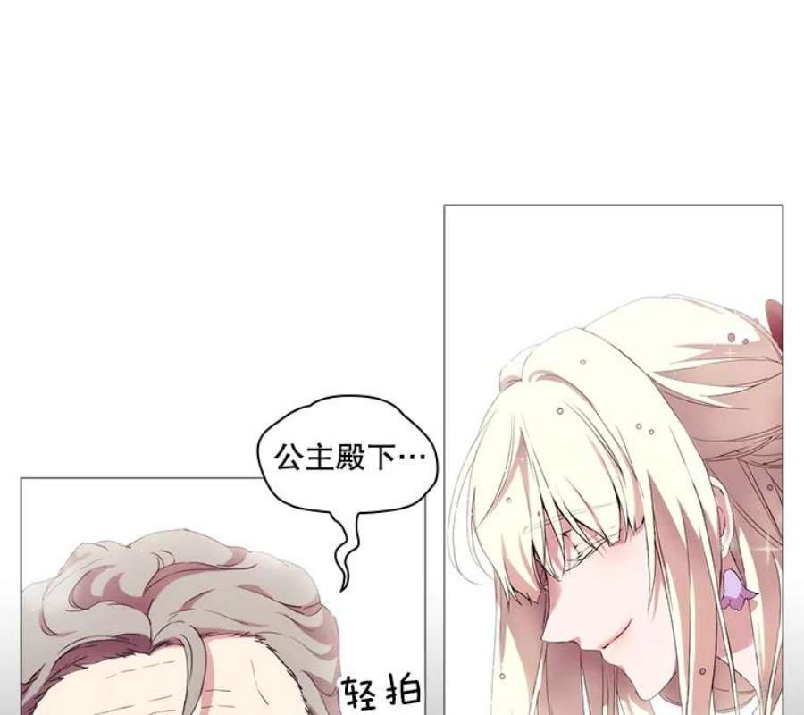 当恶女恋爱时4.拉斐尔利斯症